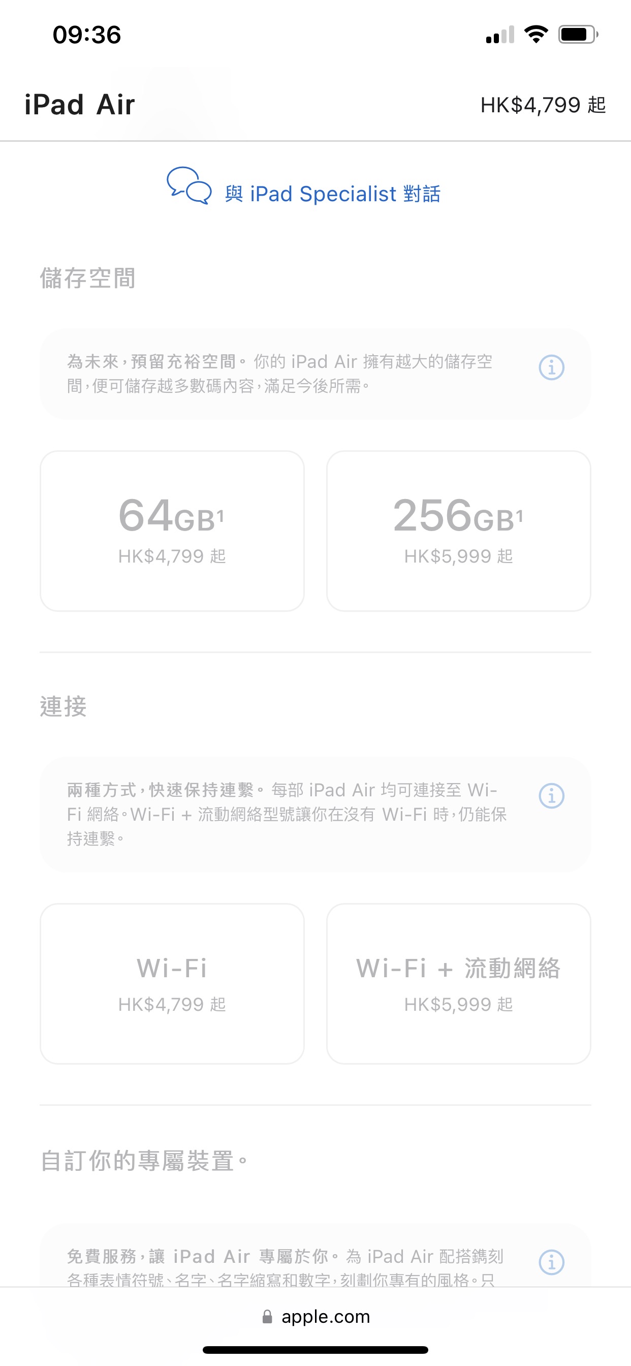 iPad air第五代全新未拆封吐血出售