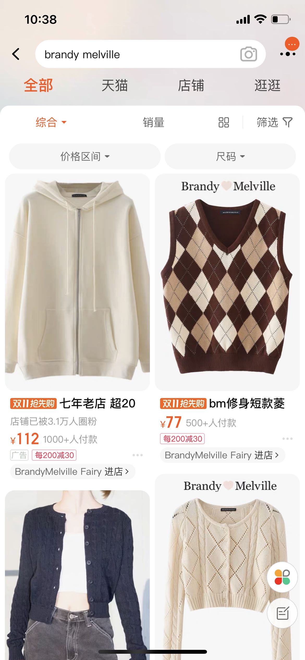 brandy melville 现金券
