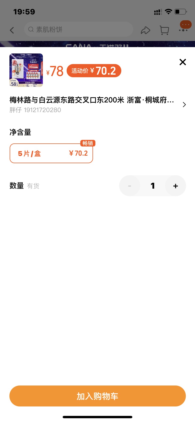面膜 眼膜 法令紋膜