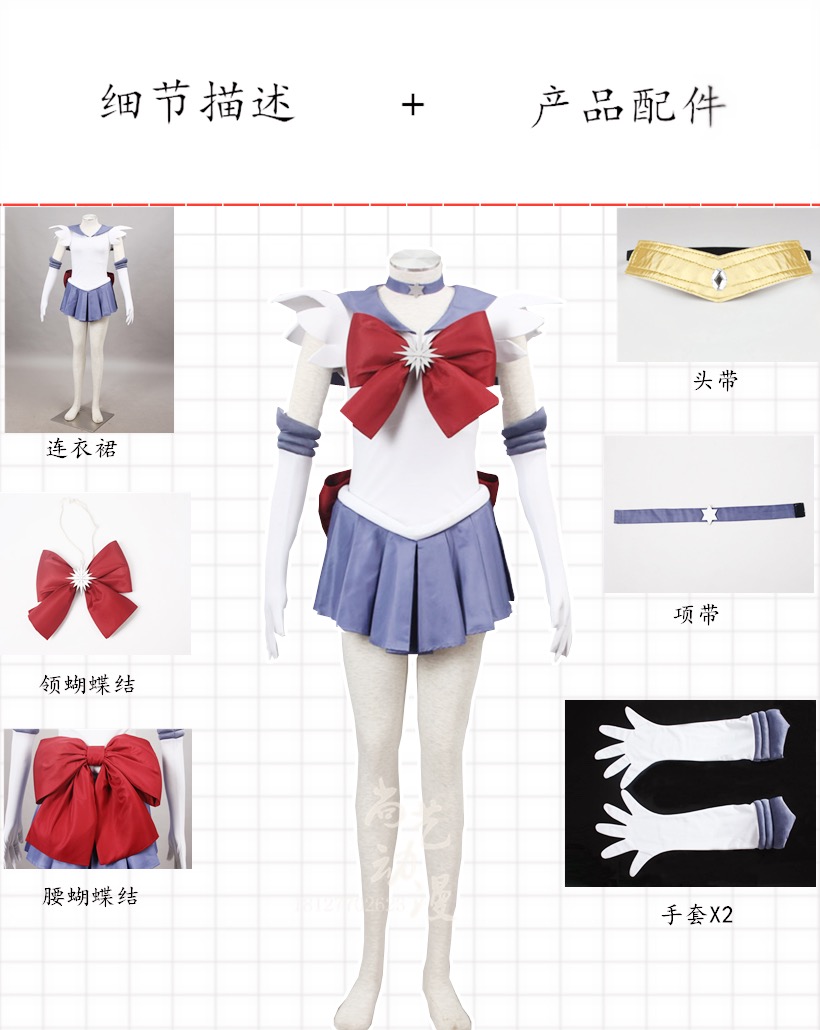 美少女战士cos服土萌萤