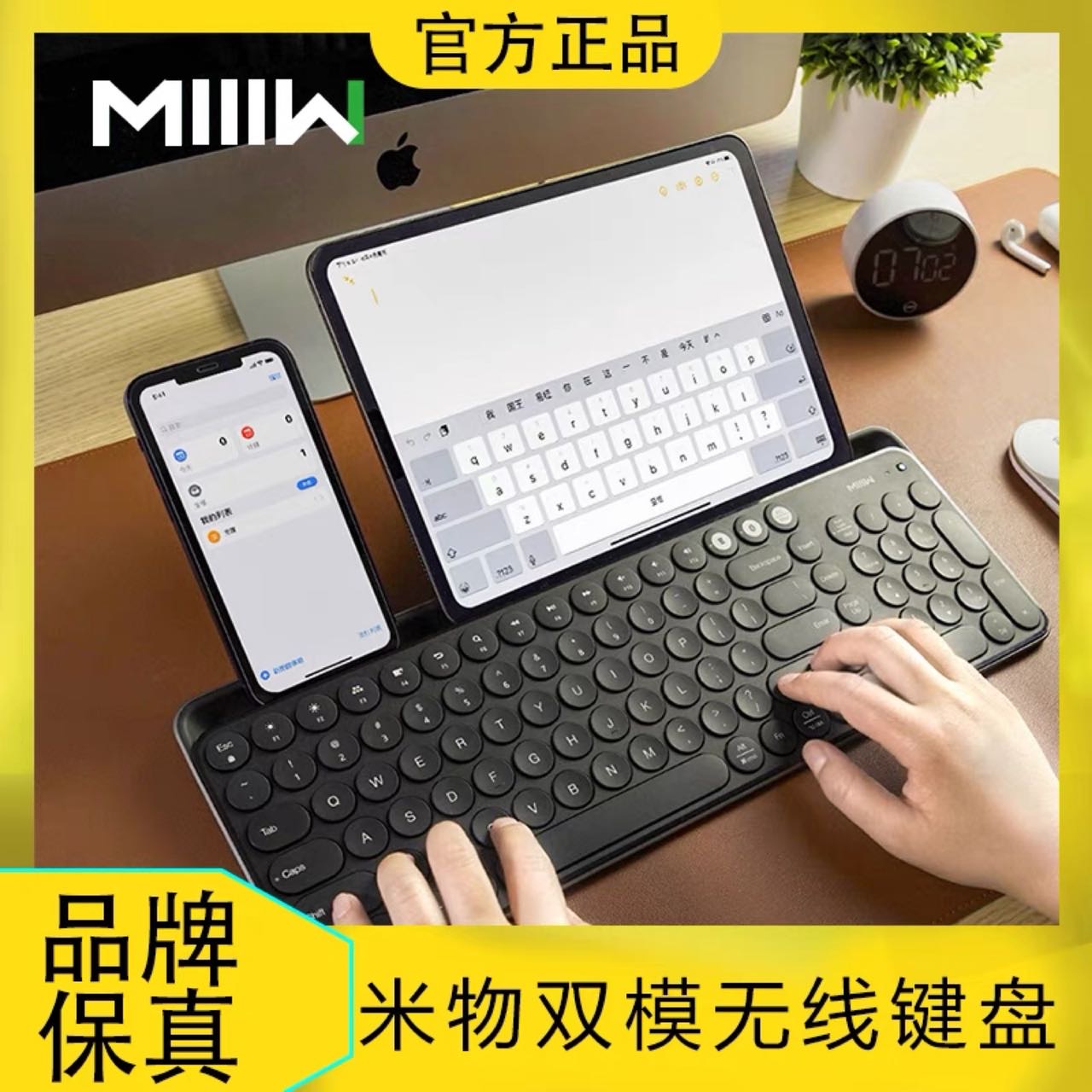 全新米物小米蓝牙双模键盘白色