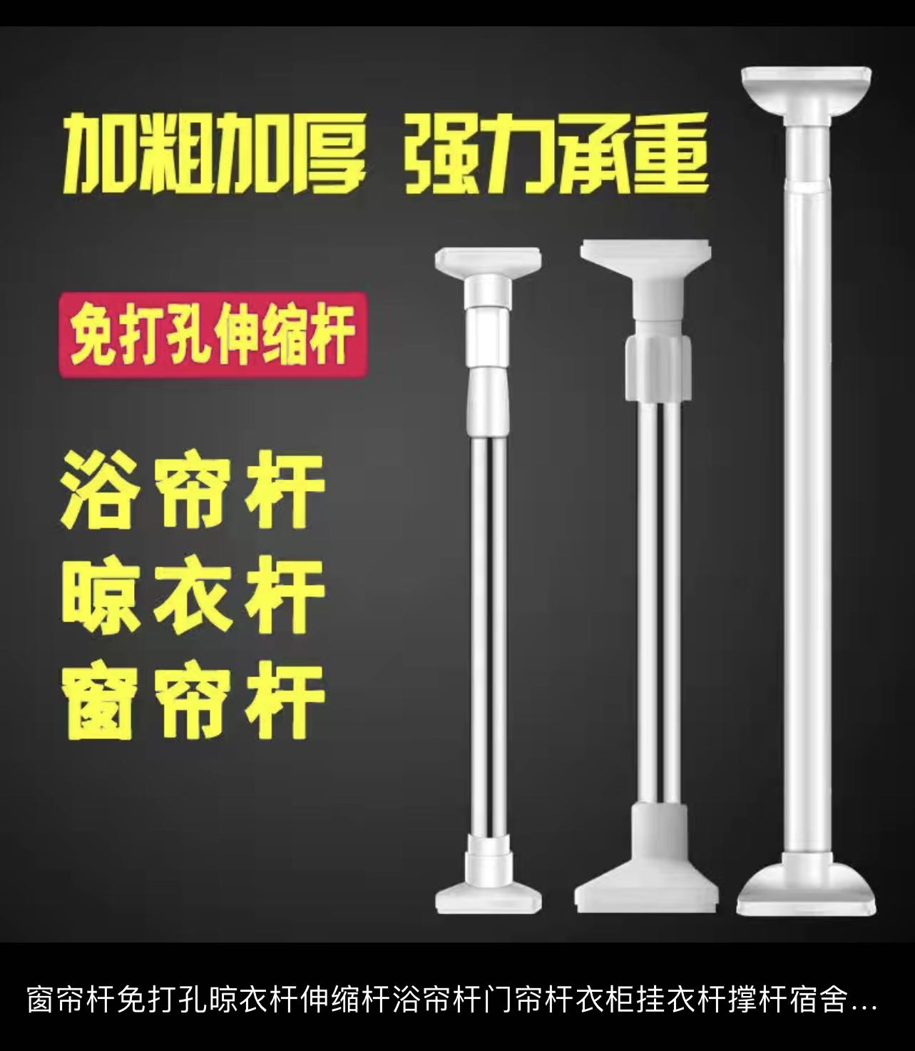 厅长必备 超长伸缩免打孔杆 隐私遮挡帘