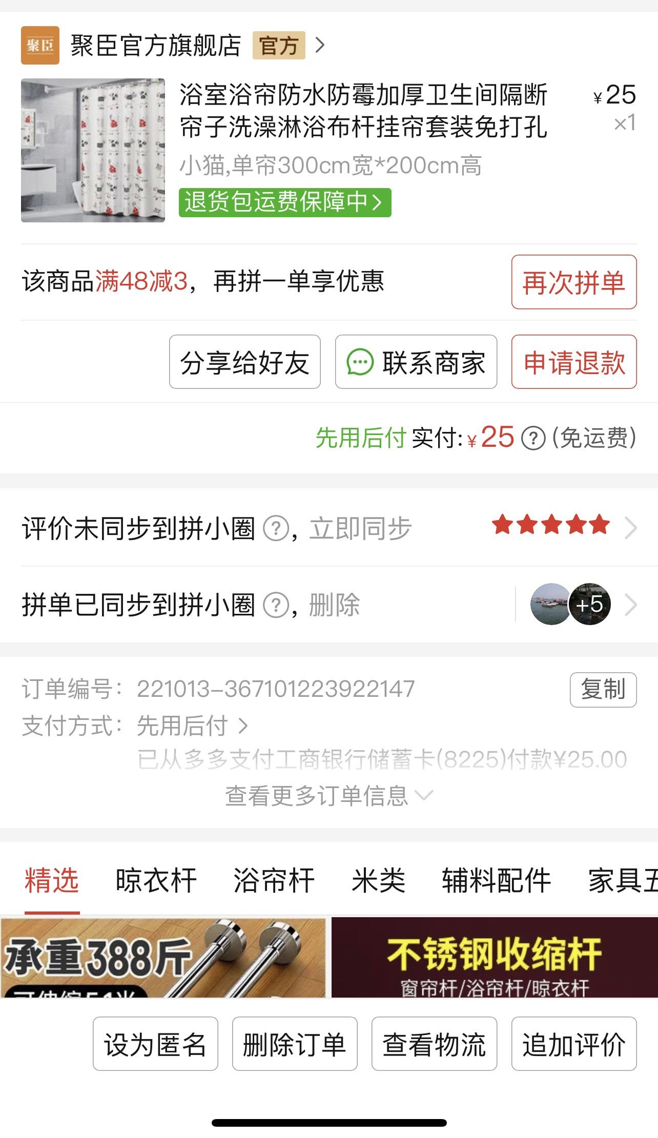 厅长必备 超长伸缩免打孔杆 隐私遮挡帘