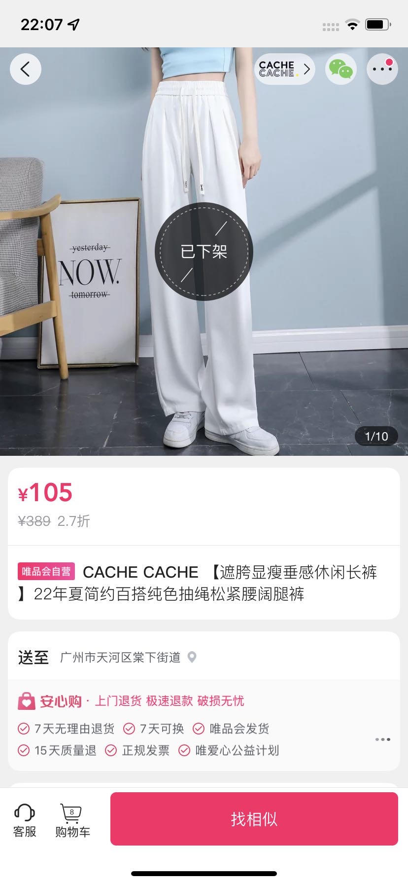 拖地长裤（建议168cm以上）