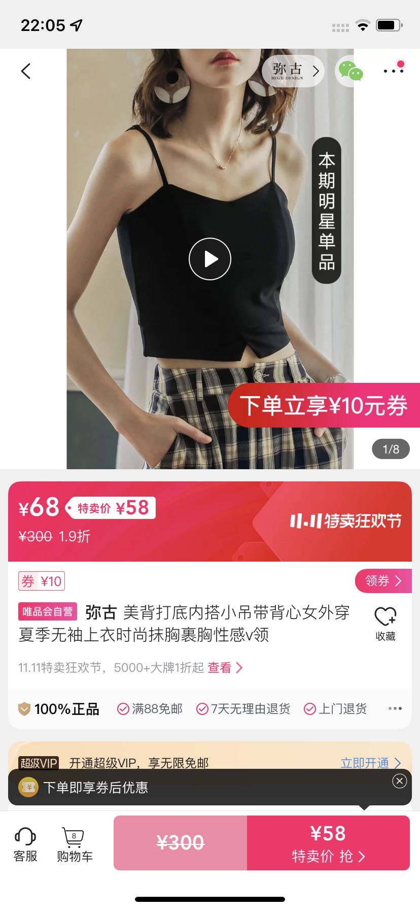 M码内搭背心（带胸垫）