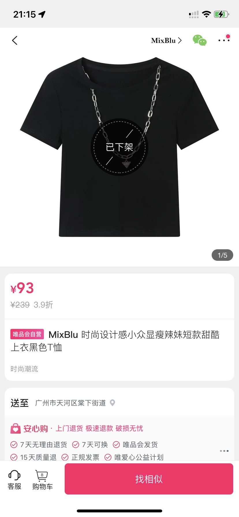 T恤（带肩垫，配饰）