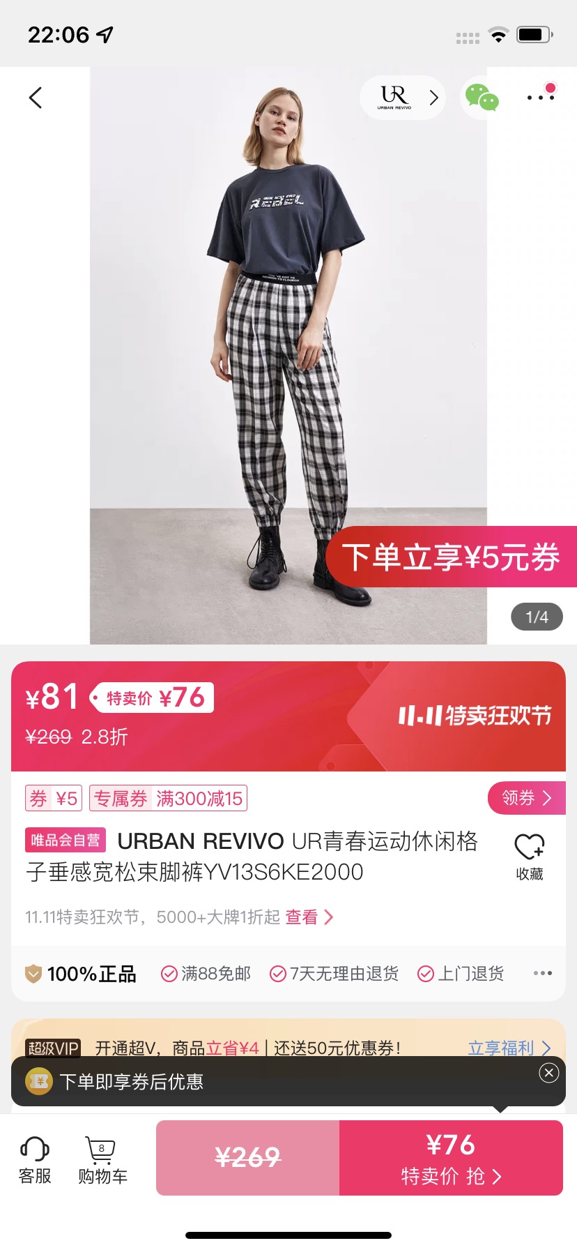 UR束脚裤 扎染款冰丝直筒裤