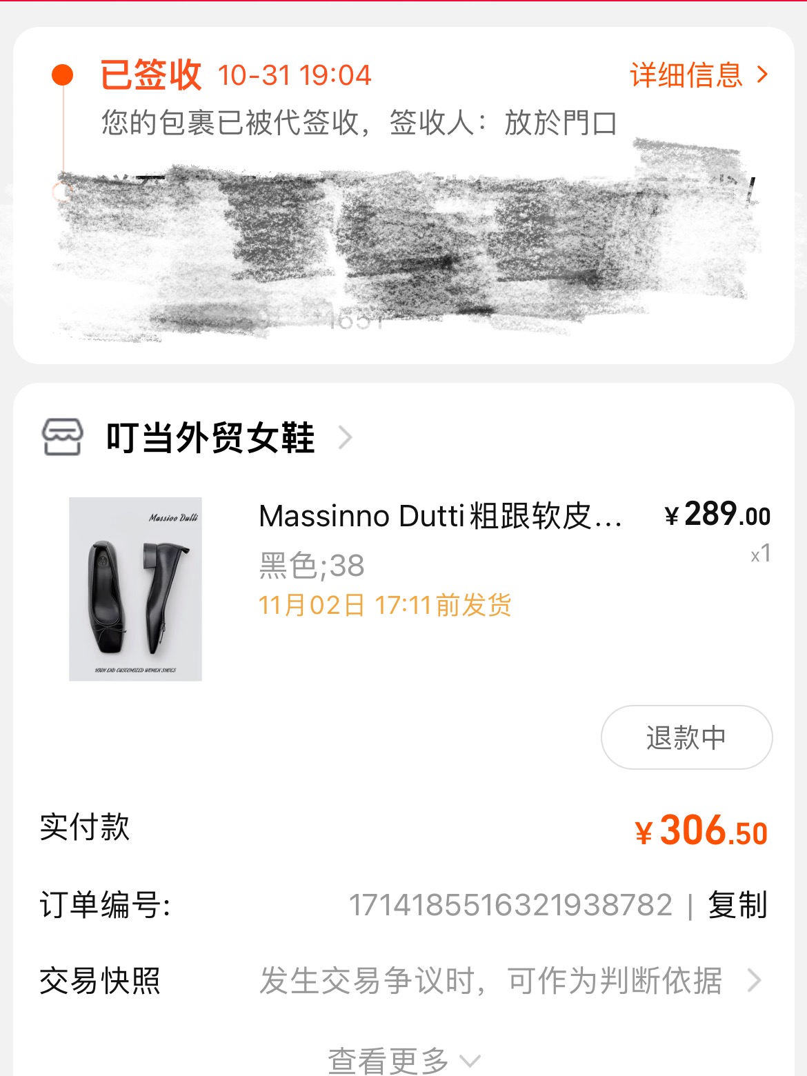 全新高跟鞋 粗根 38碼