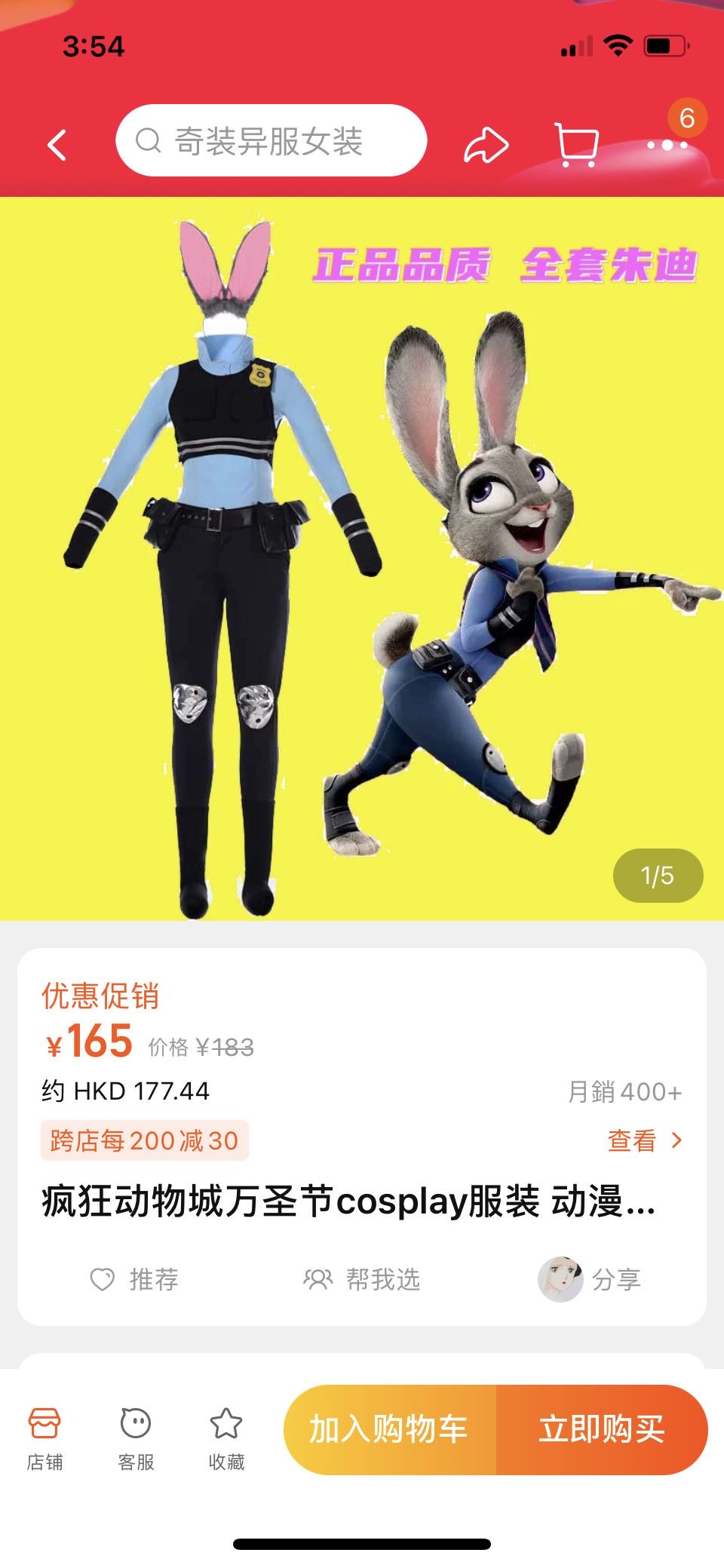 朱迪兔子警官cos服全套