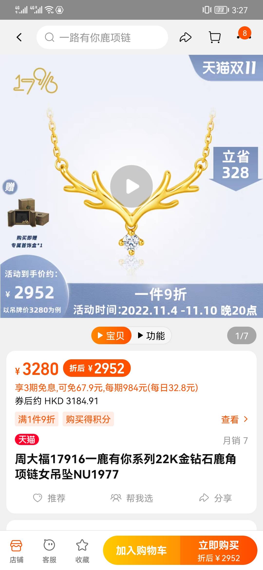 周大福一鹿有你项链