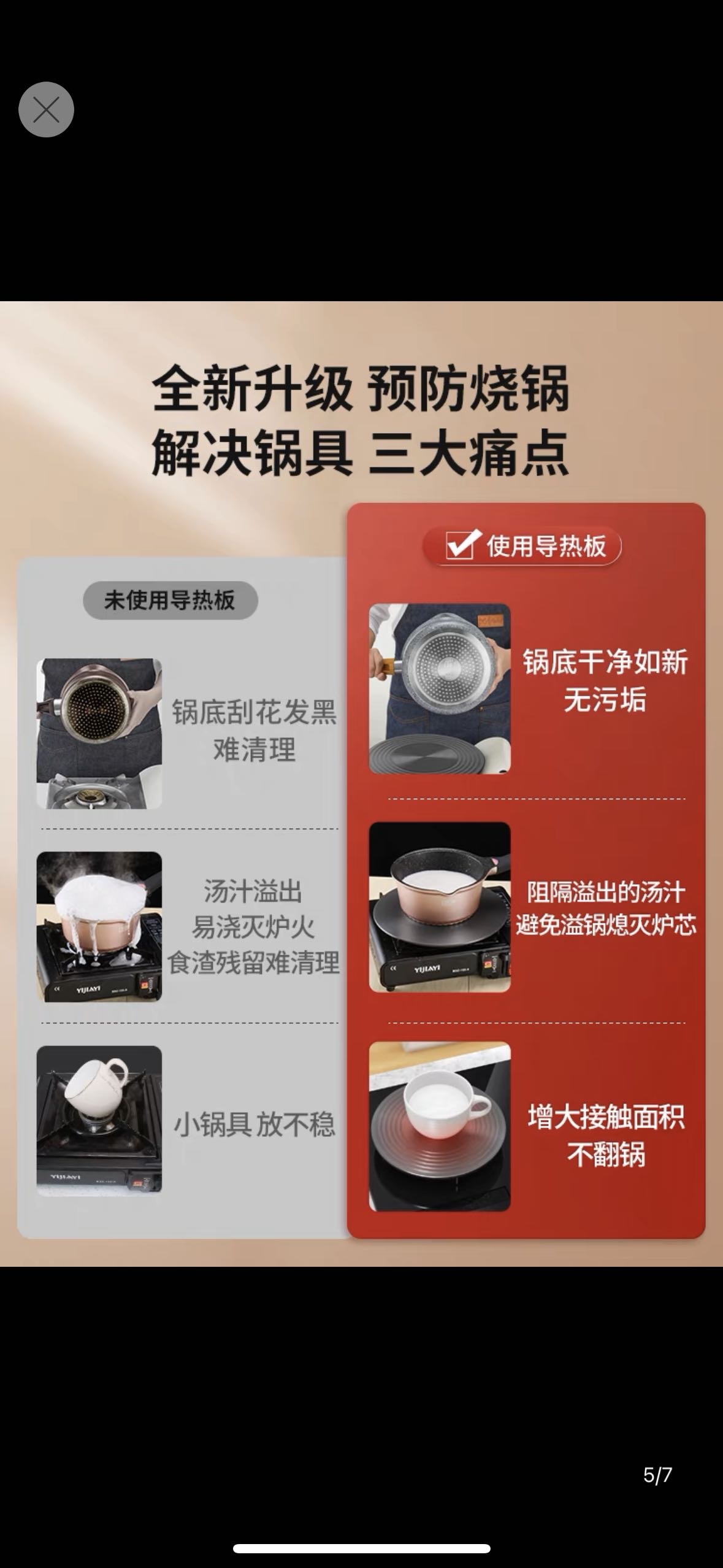 24cm导热板燃气灶台隔热板家用珐琅锅底防烧黑炉灶煤气灶导热盘解冻板