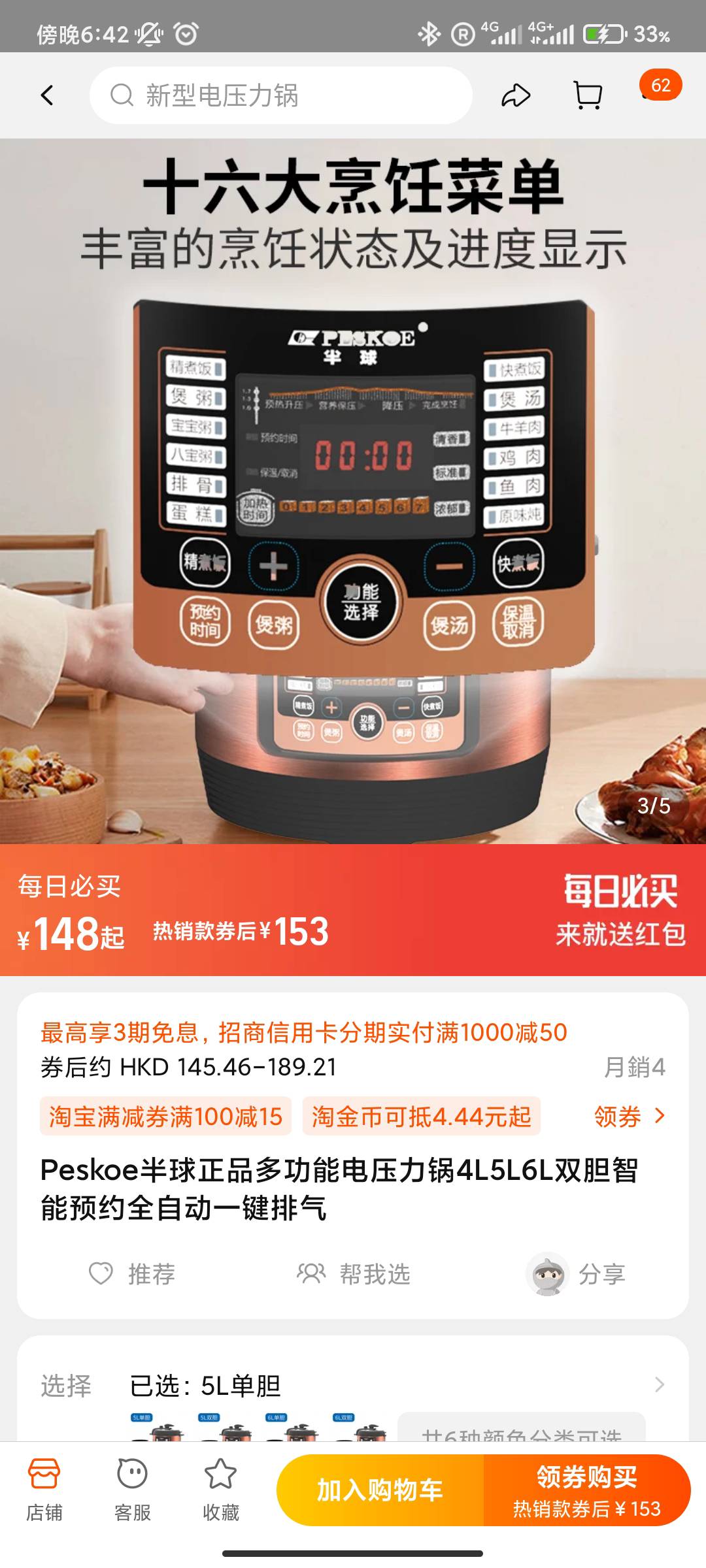 电压力锅/高压锅