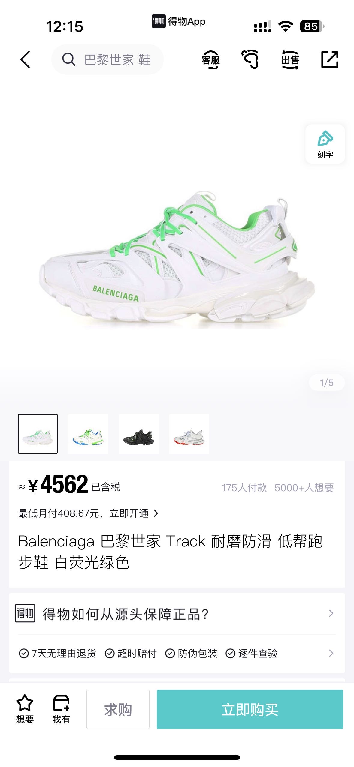 巴黎世家track 41码