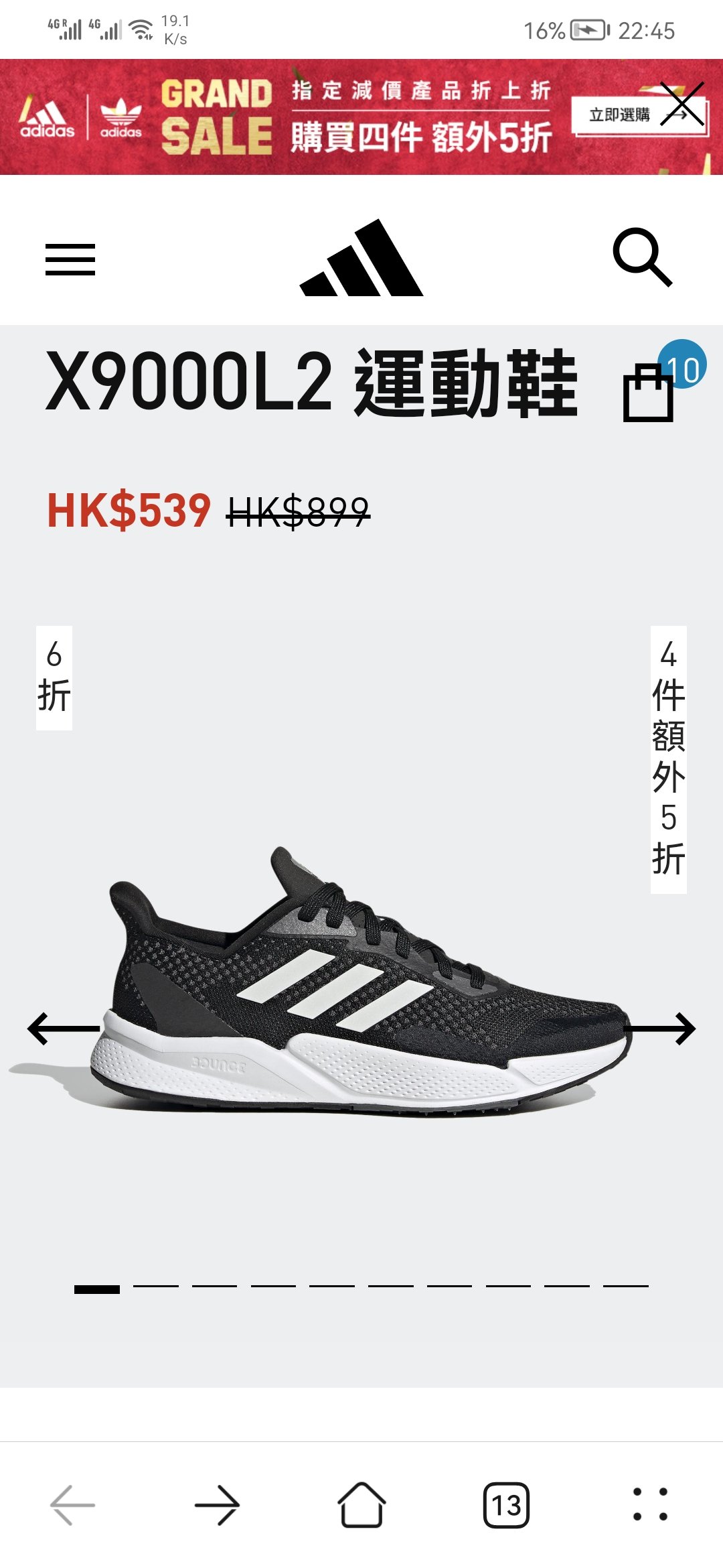 全新Adidas X9000L2运动鞋 尺码5.5
