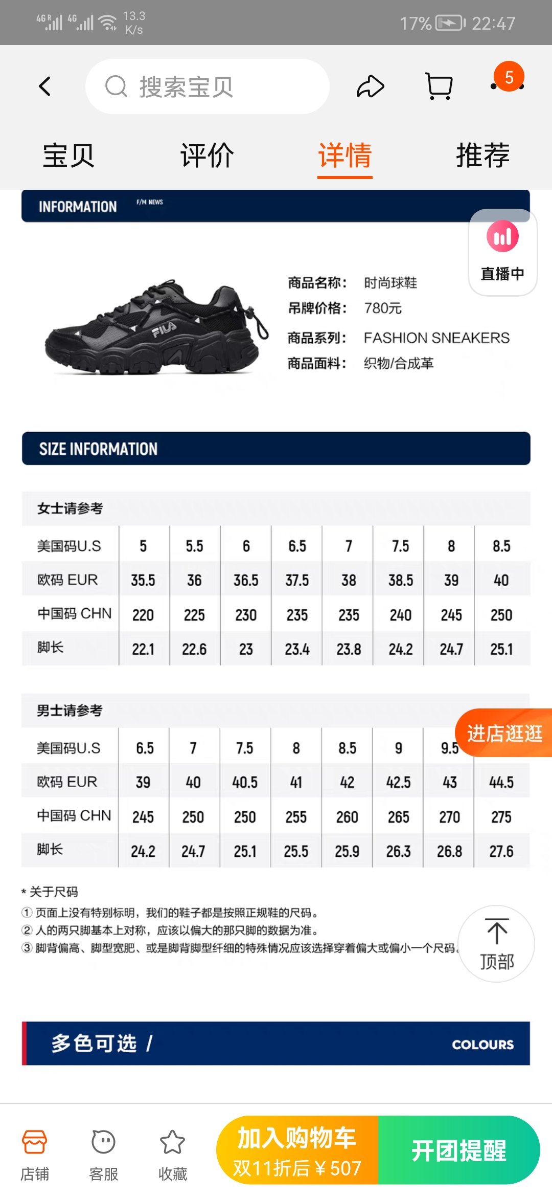 全新 FILA 斐乐猫爪鞋 37.5码