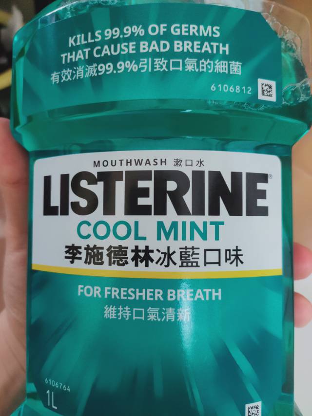 李施德林漱口水