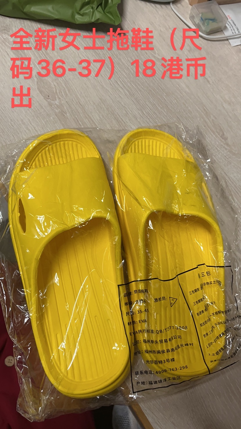 箱包免洗清洁剂和拖鞋