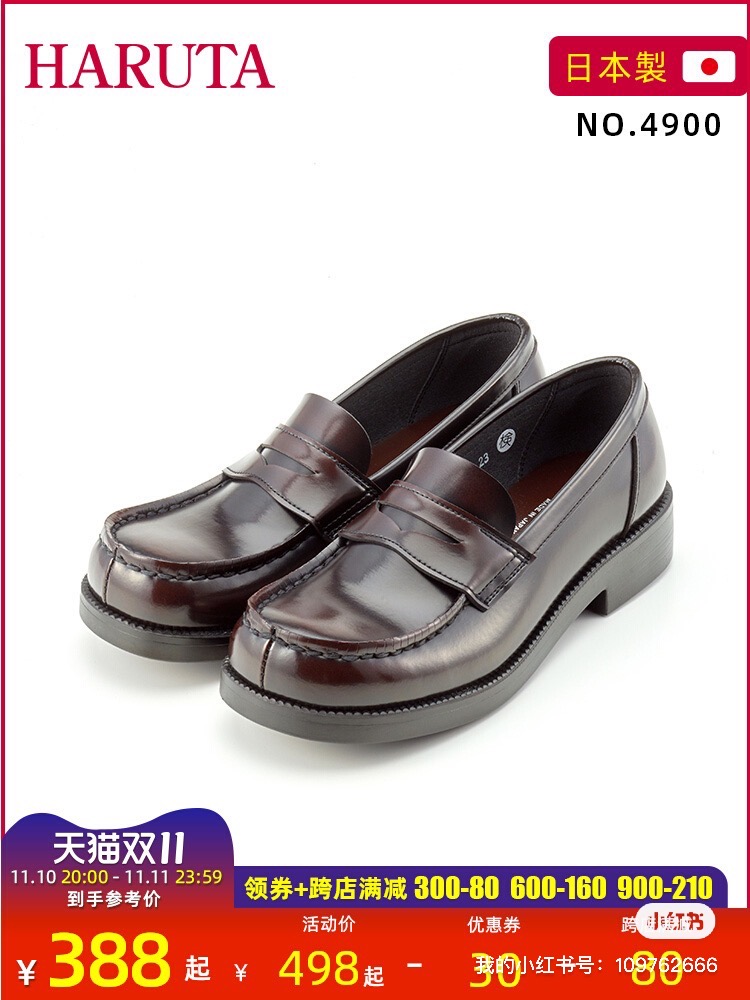 haruta制服鞋4900