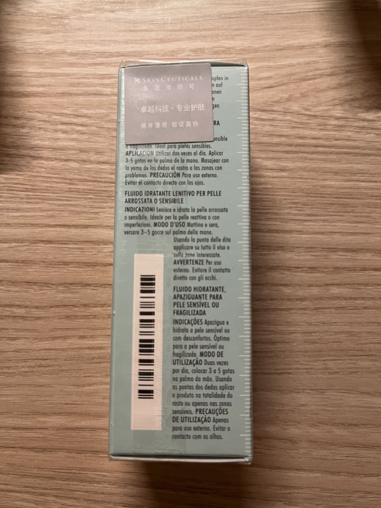 修丽可植萃舒缓修复精华露 色修精华