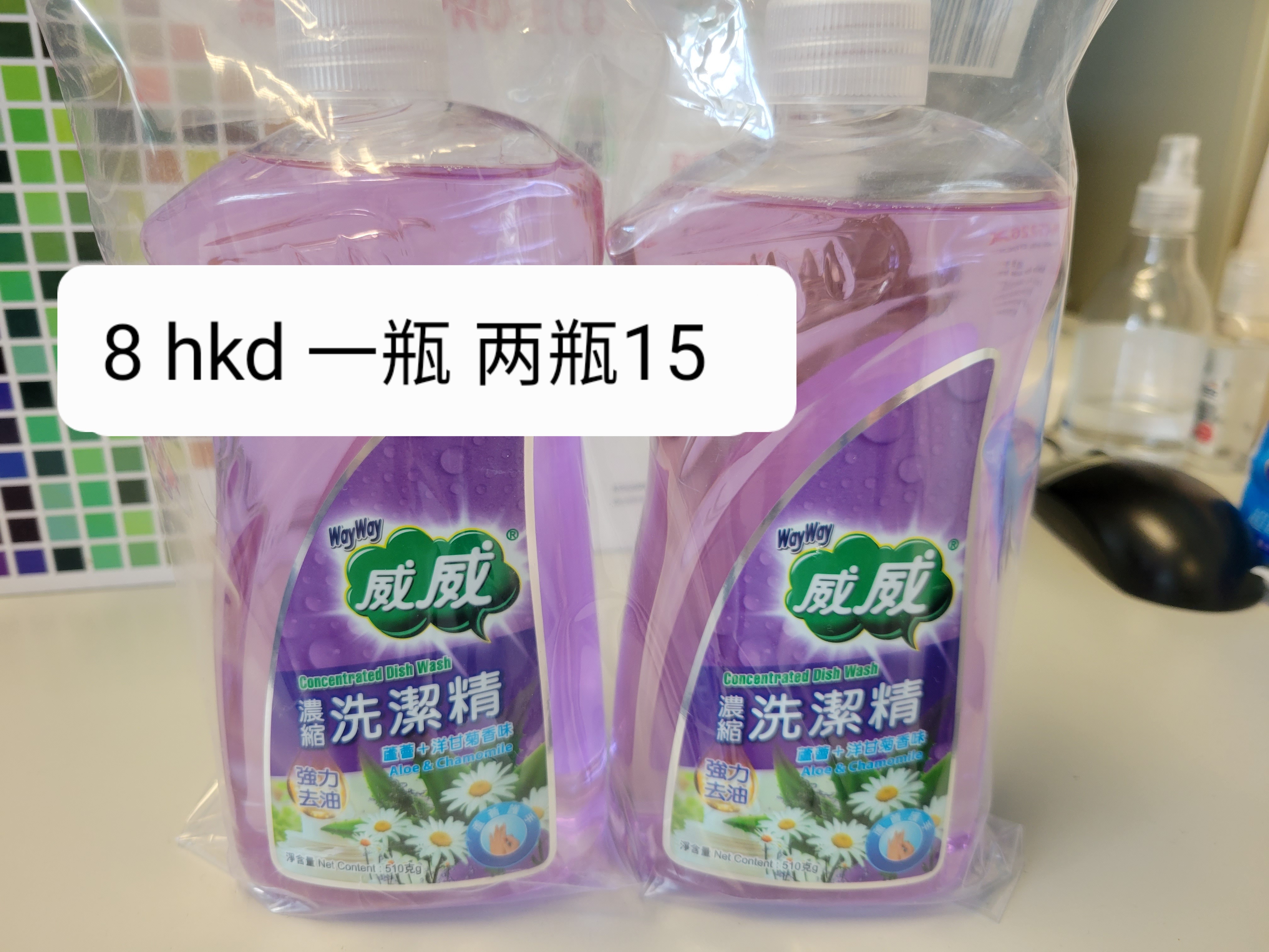 全新未拆封 卷纸 洗洁精 上汤伊面 保鲜膜