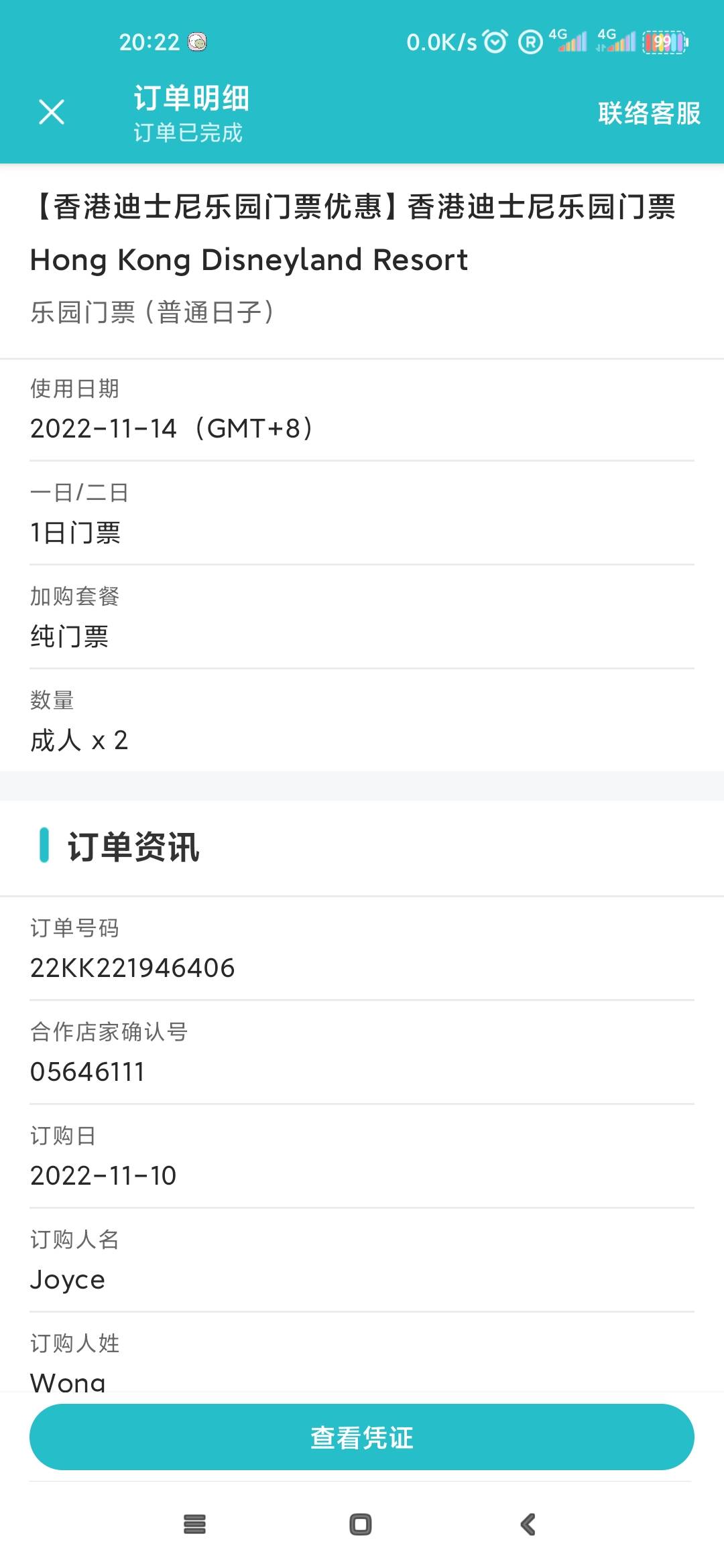 香港迪士尼普通日子一日门票