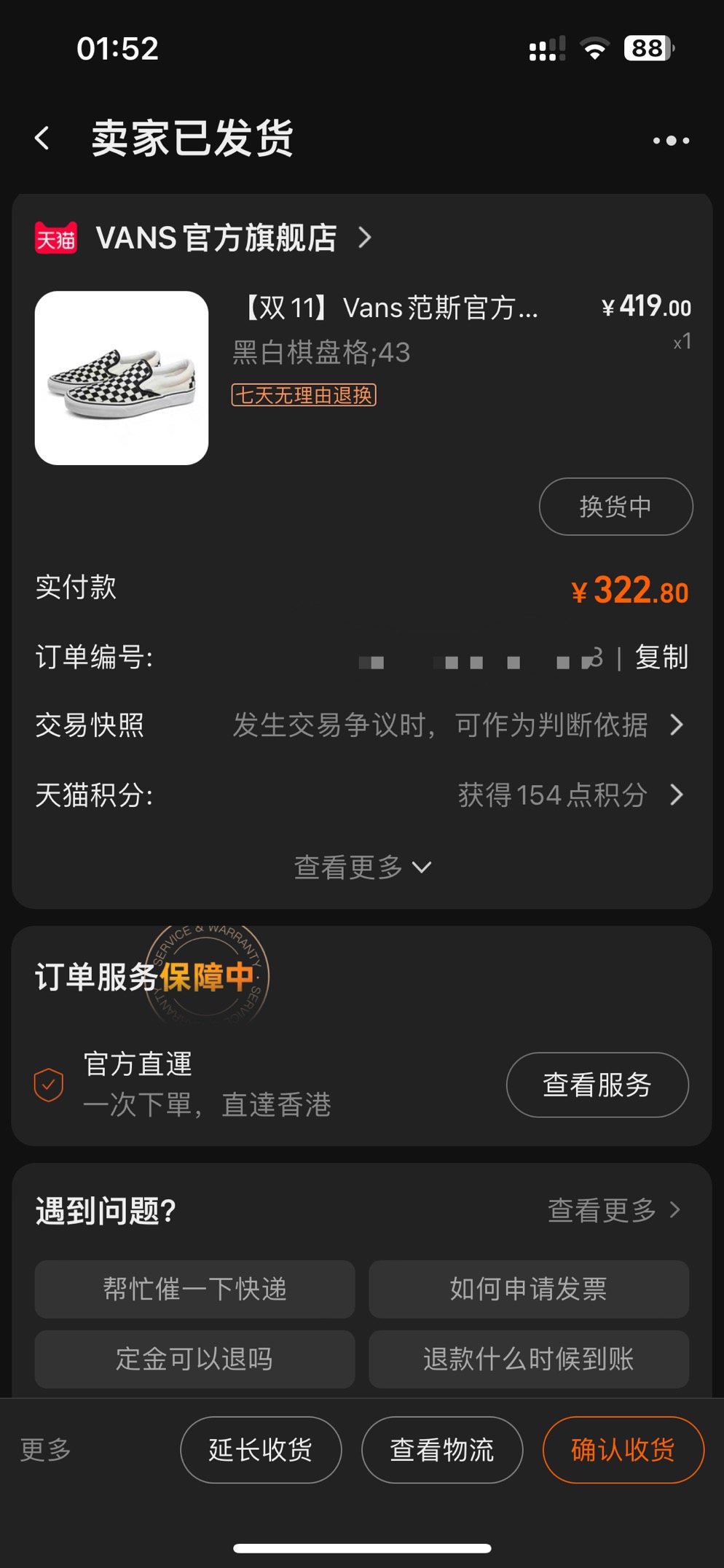 Vans slip-on 经典款43码