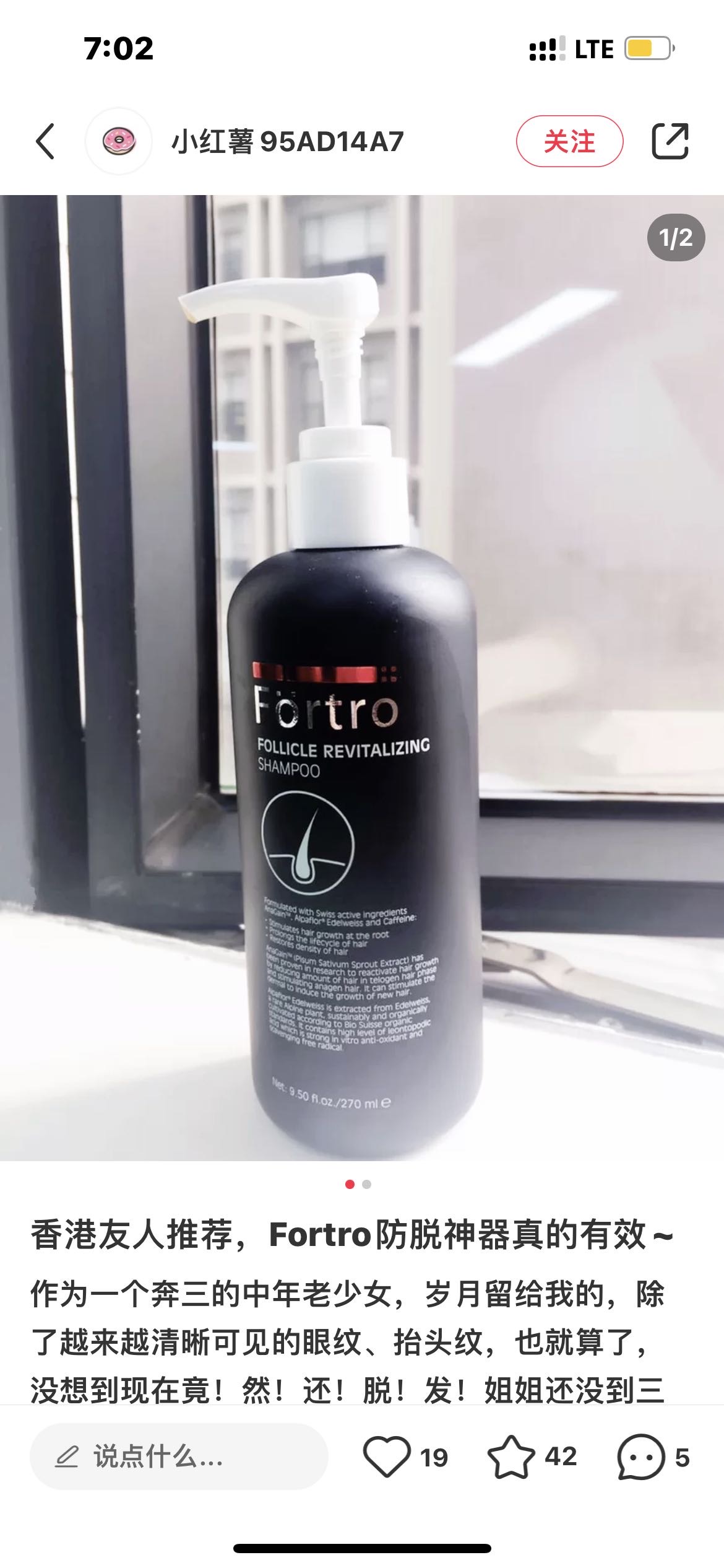 生发精华 防脱精华