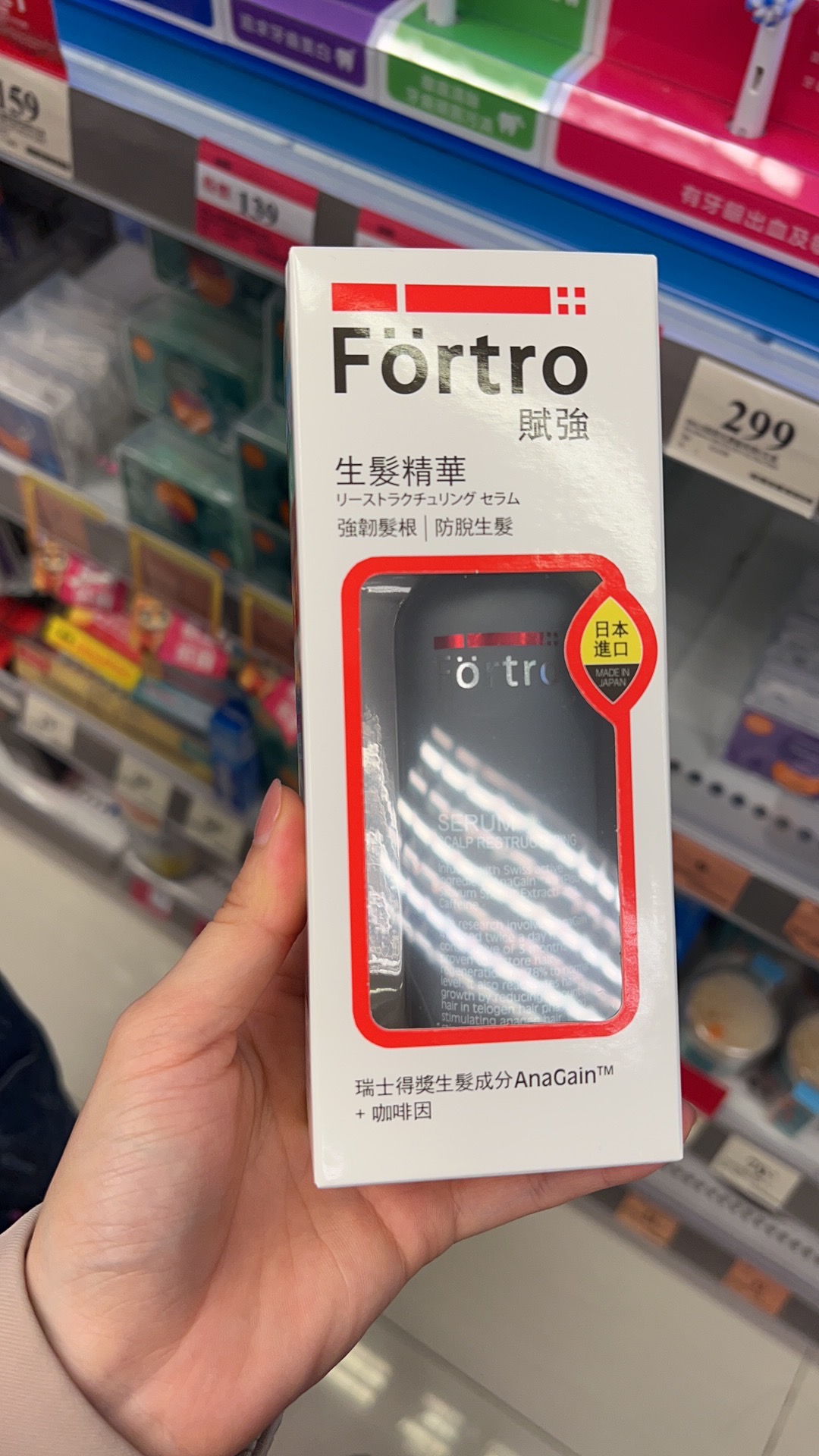 生发精华 防脱精华