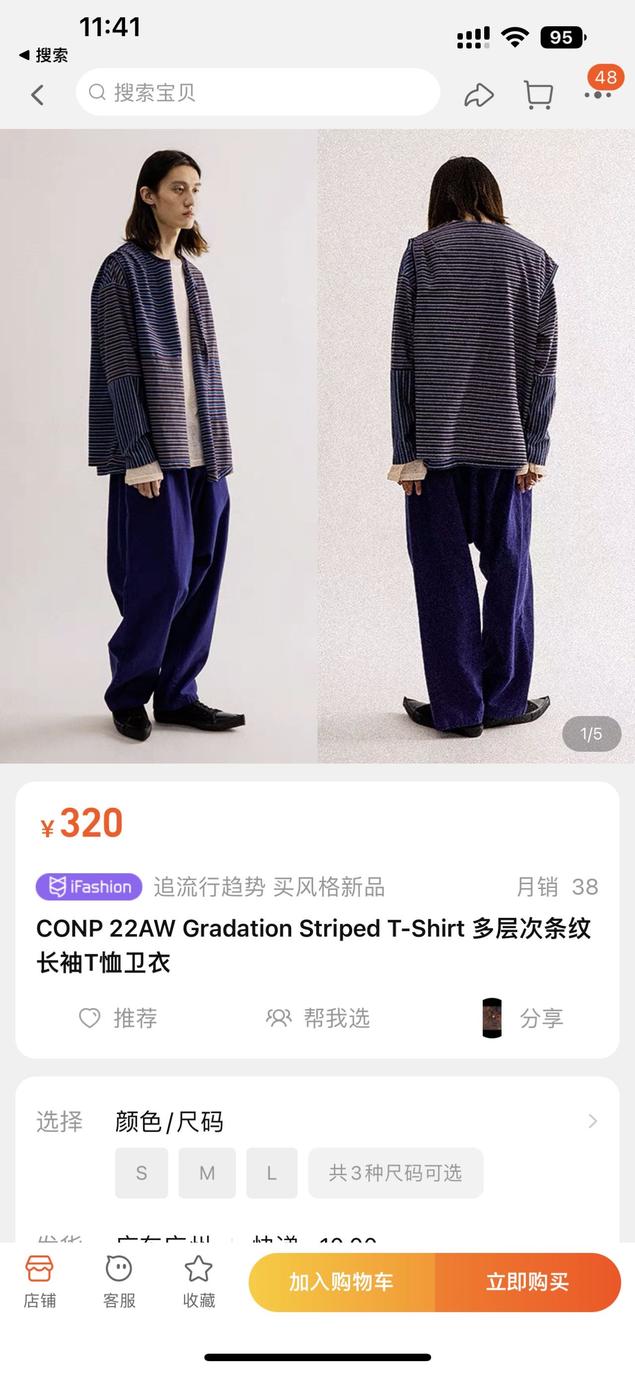 CONP 外套