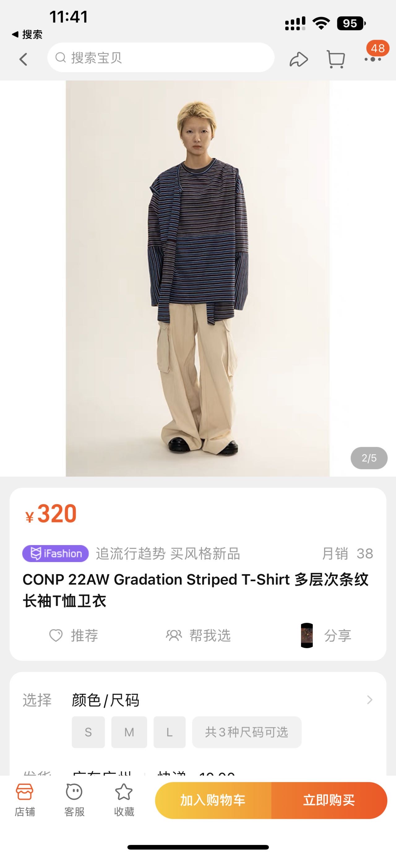 CONP 外套