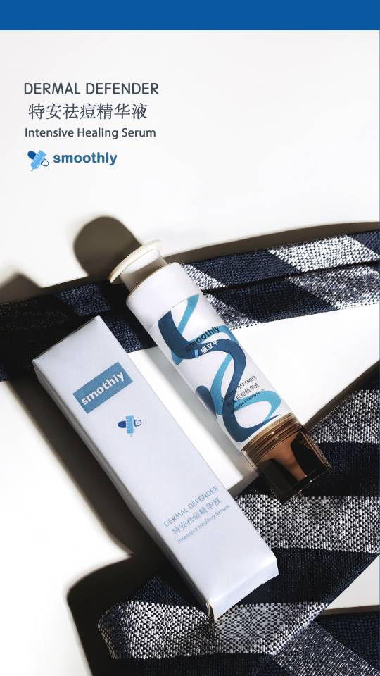 至本特安修护密集精华液