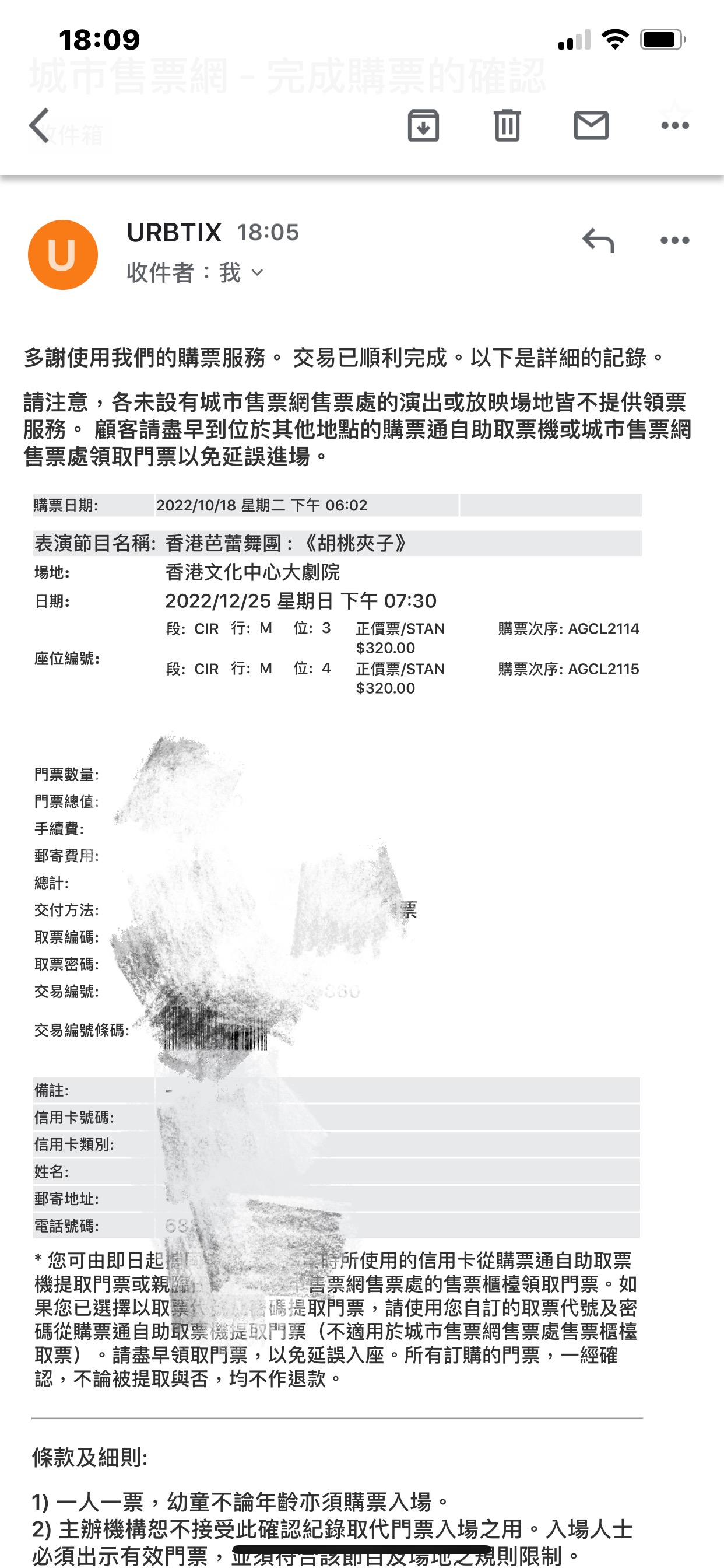 人生必看舞台劇《胡桃夾子》