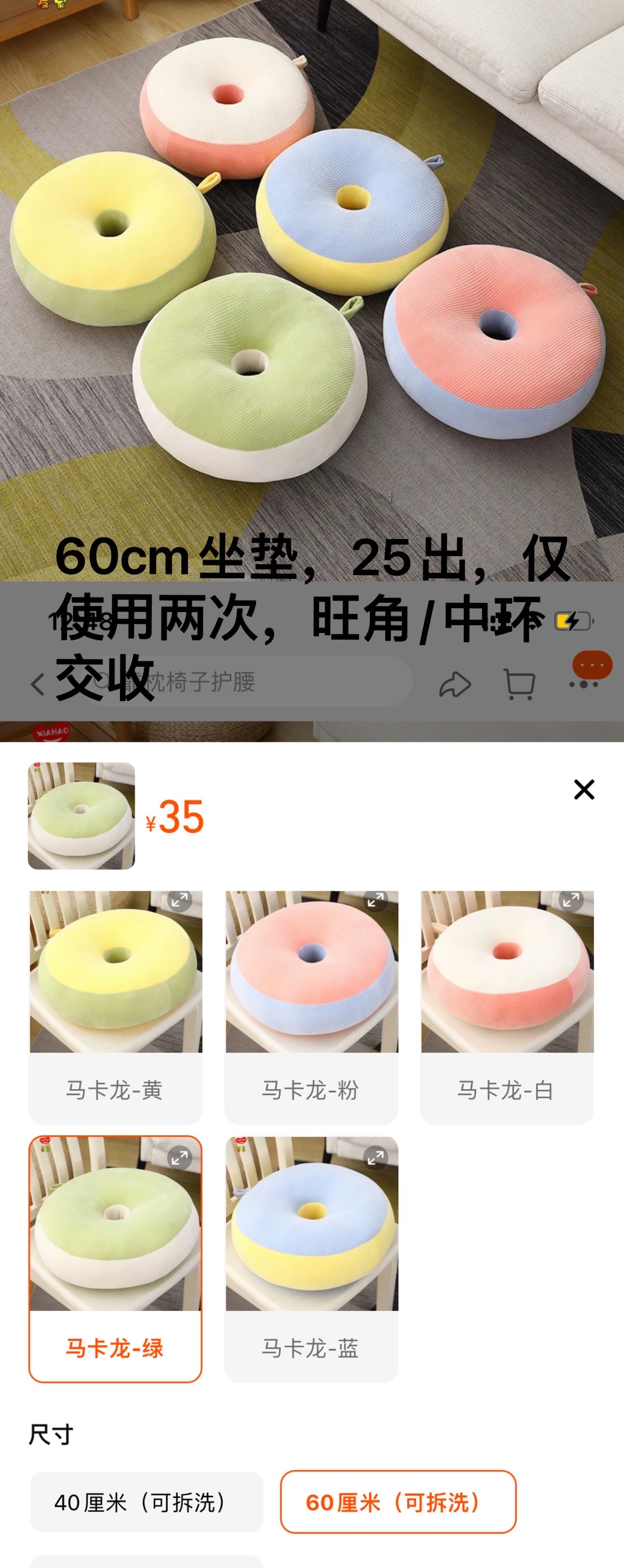 榻榻米蒲团坐垫