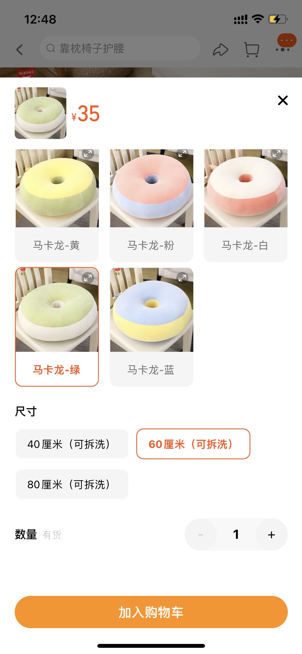 榻榻米蒲团坐垫