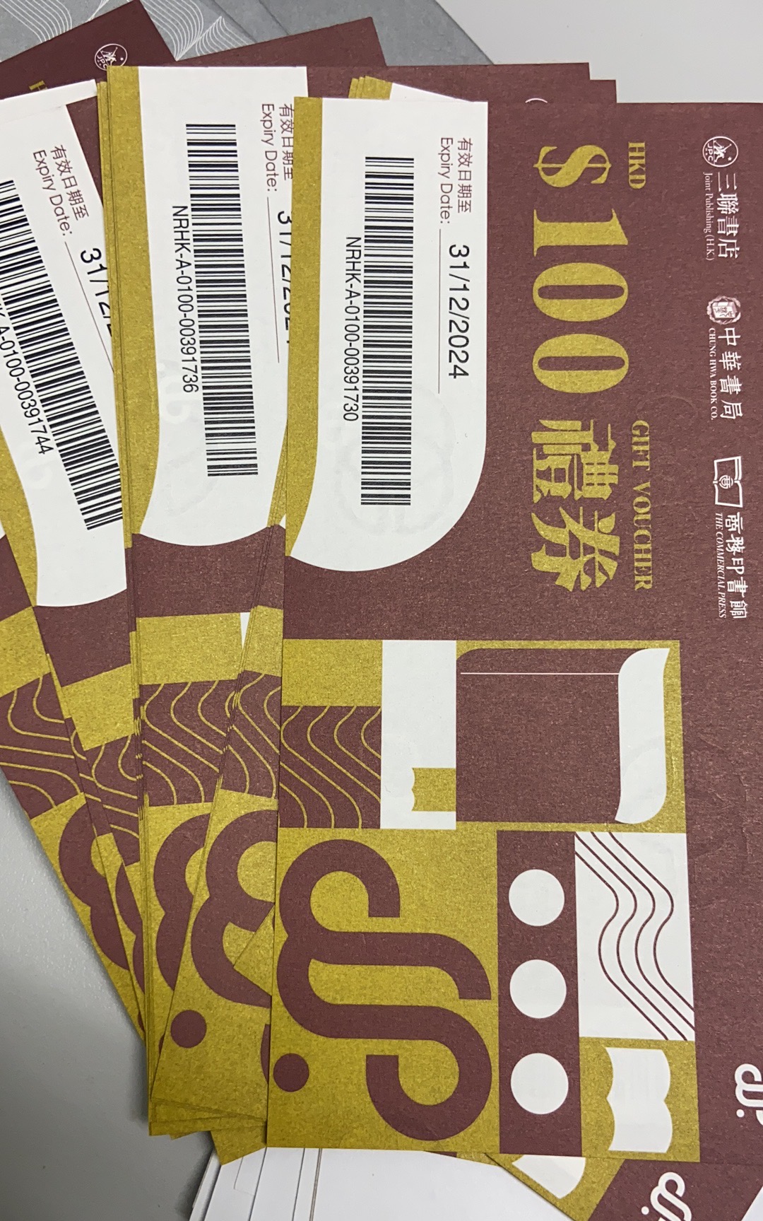 三联书店书券 100面值