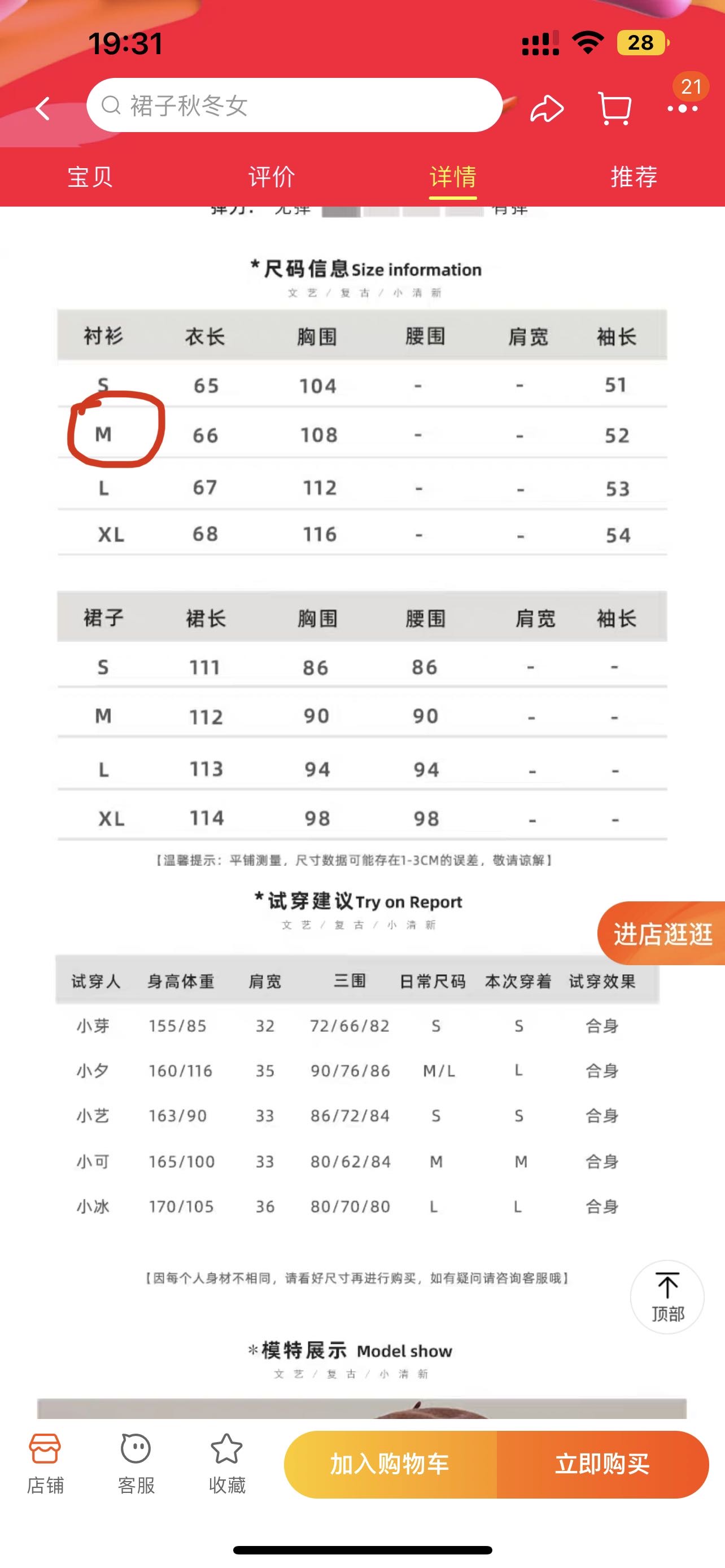 两件套淑女连衣裙