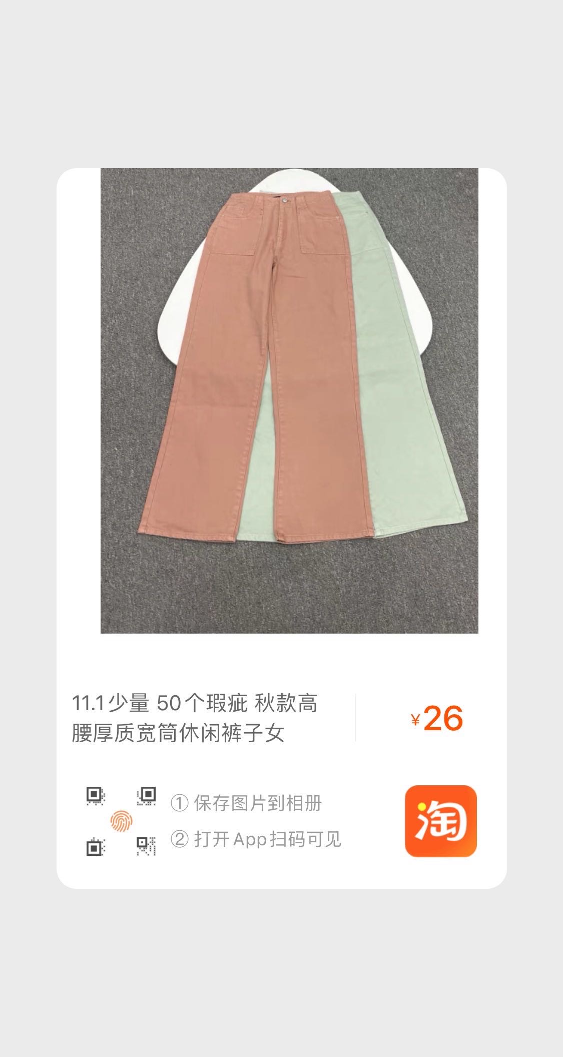 秋款中腰厚质宽筒休闲裤子11码