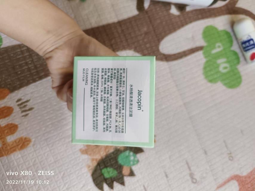 卸妆膏和清洁面膜