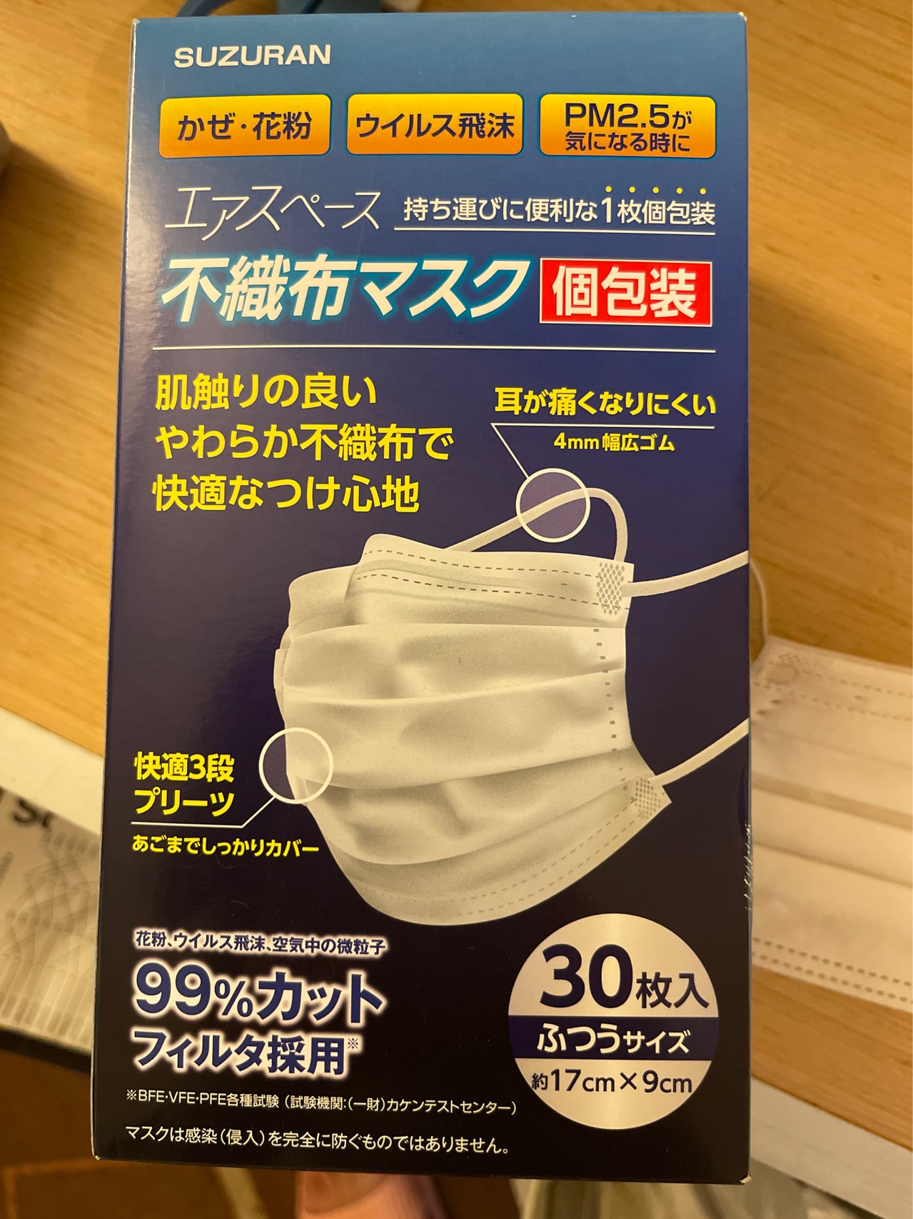 29枚AEON日本进口无纺布口罩L码