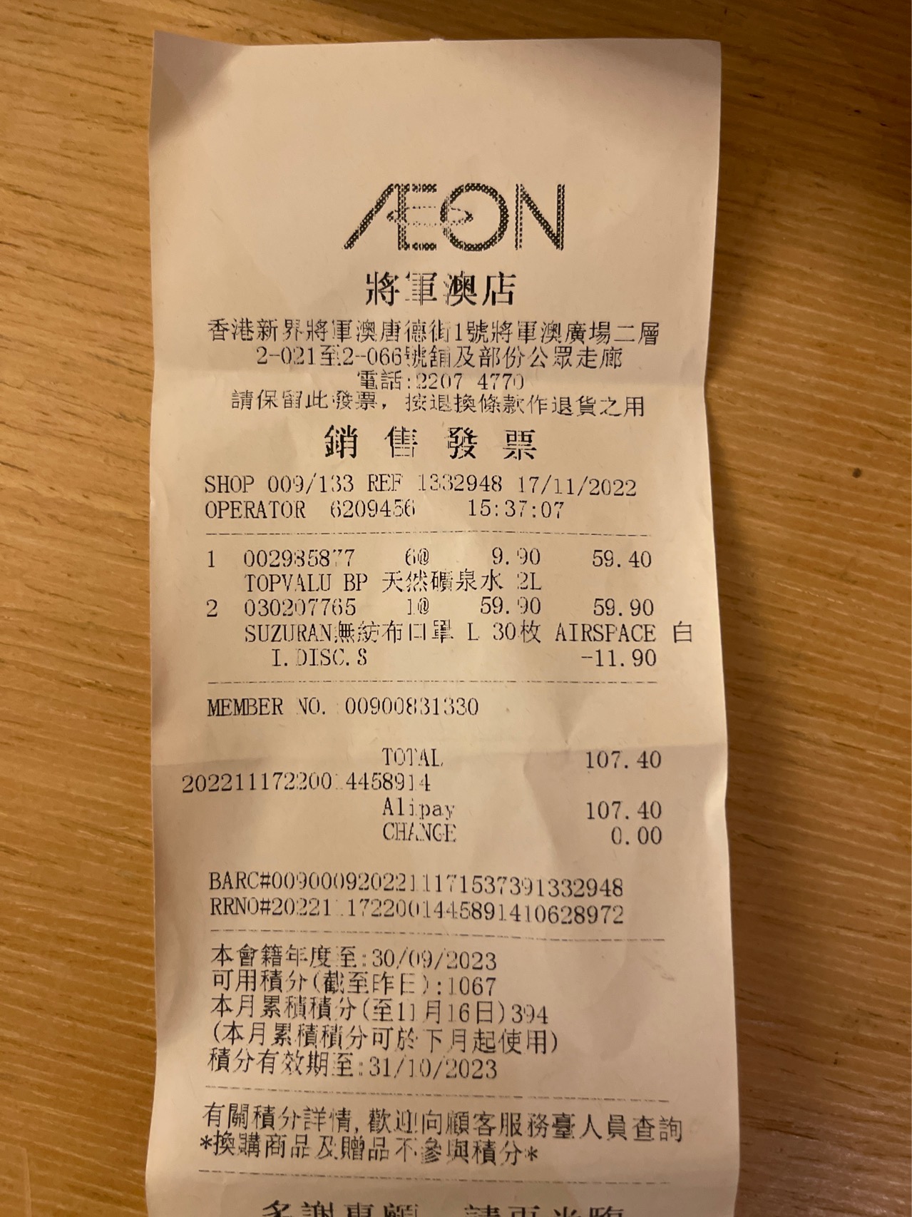 29枚AEON日本进口无纺布口罩L码