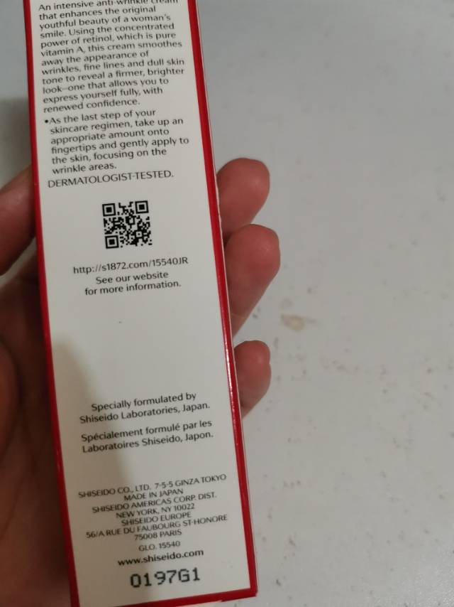 资生堂抗皱眼霜