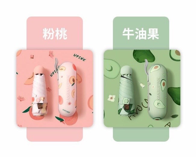 防晒雨伞蕉下upink