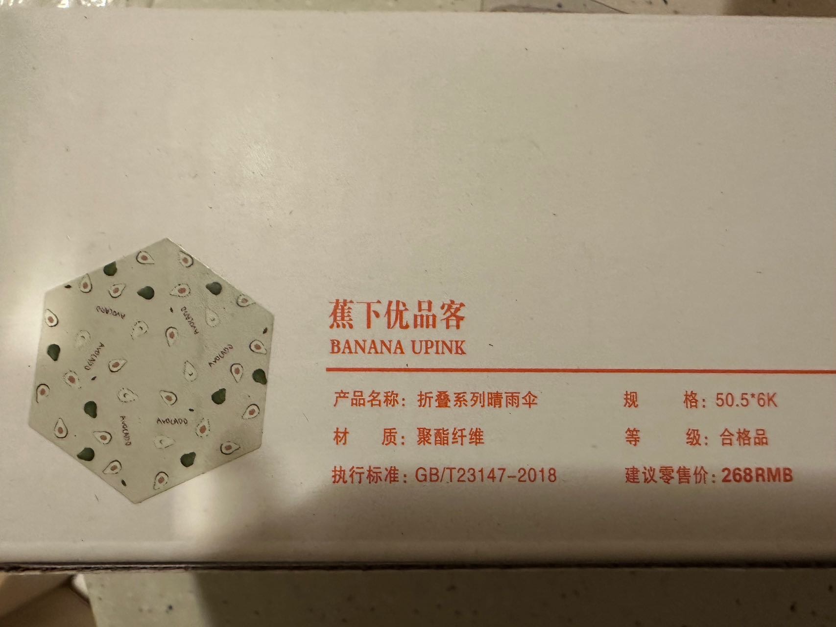 防晒雨伞蕉下upink