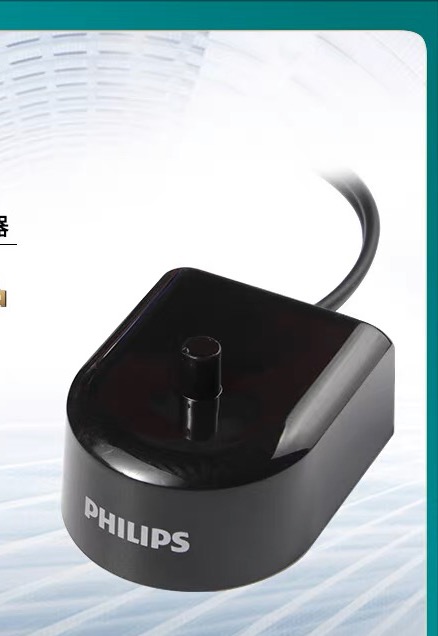 全新飞利浦电动牙刷充电器