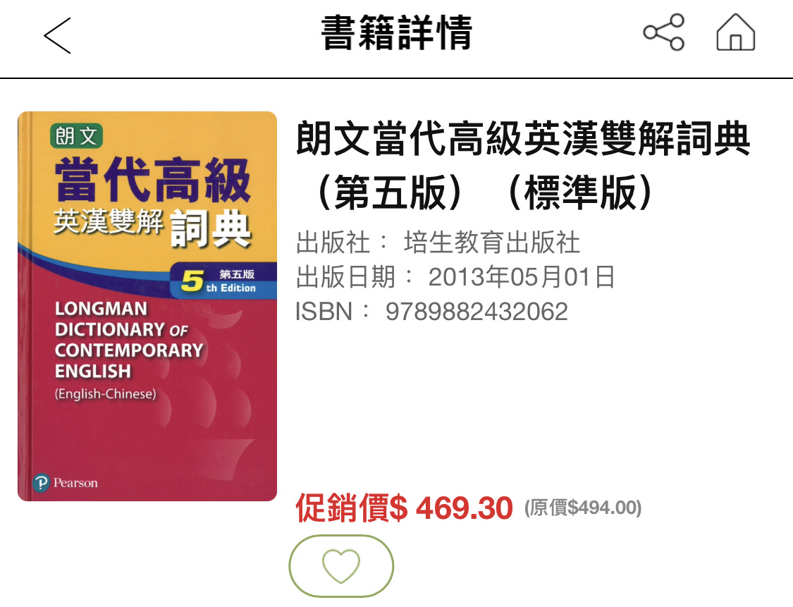 朗文當代高級英漢雙解詞典 LONGMAN DICTIONARY OF CONTEMPORARY ENGLISH