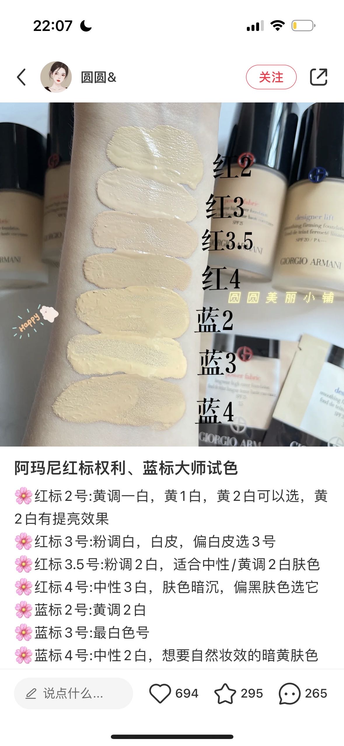 5折出阿玛尼红标粉底液