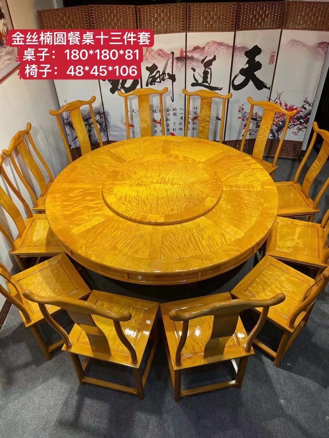 金絲楠餐桌十三件套