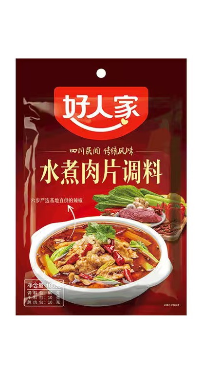 好人家水煮肉片调料