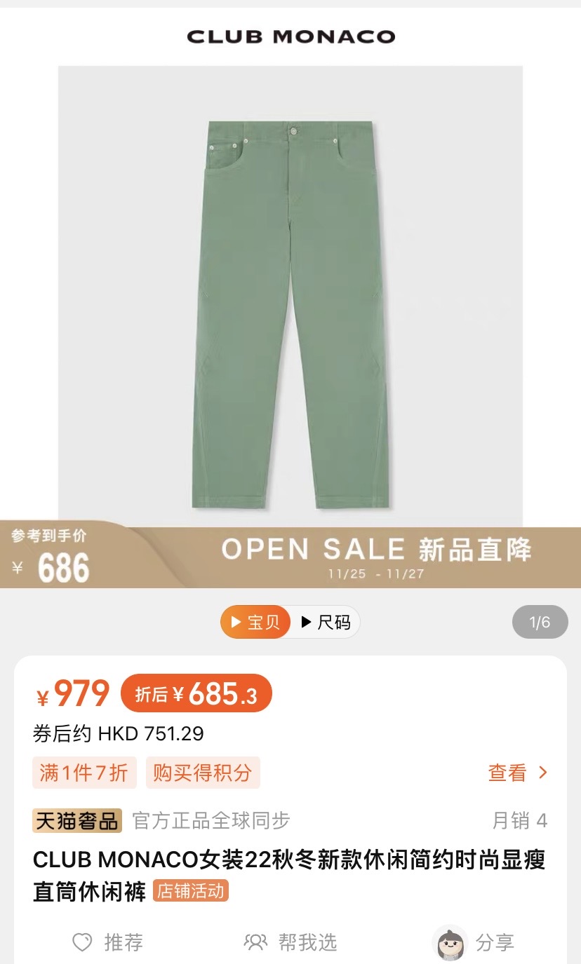 clubmonaco绿色直筒全棉牛仔裤