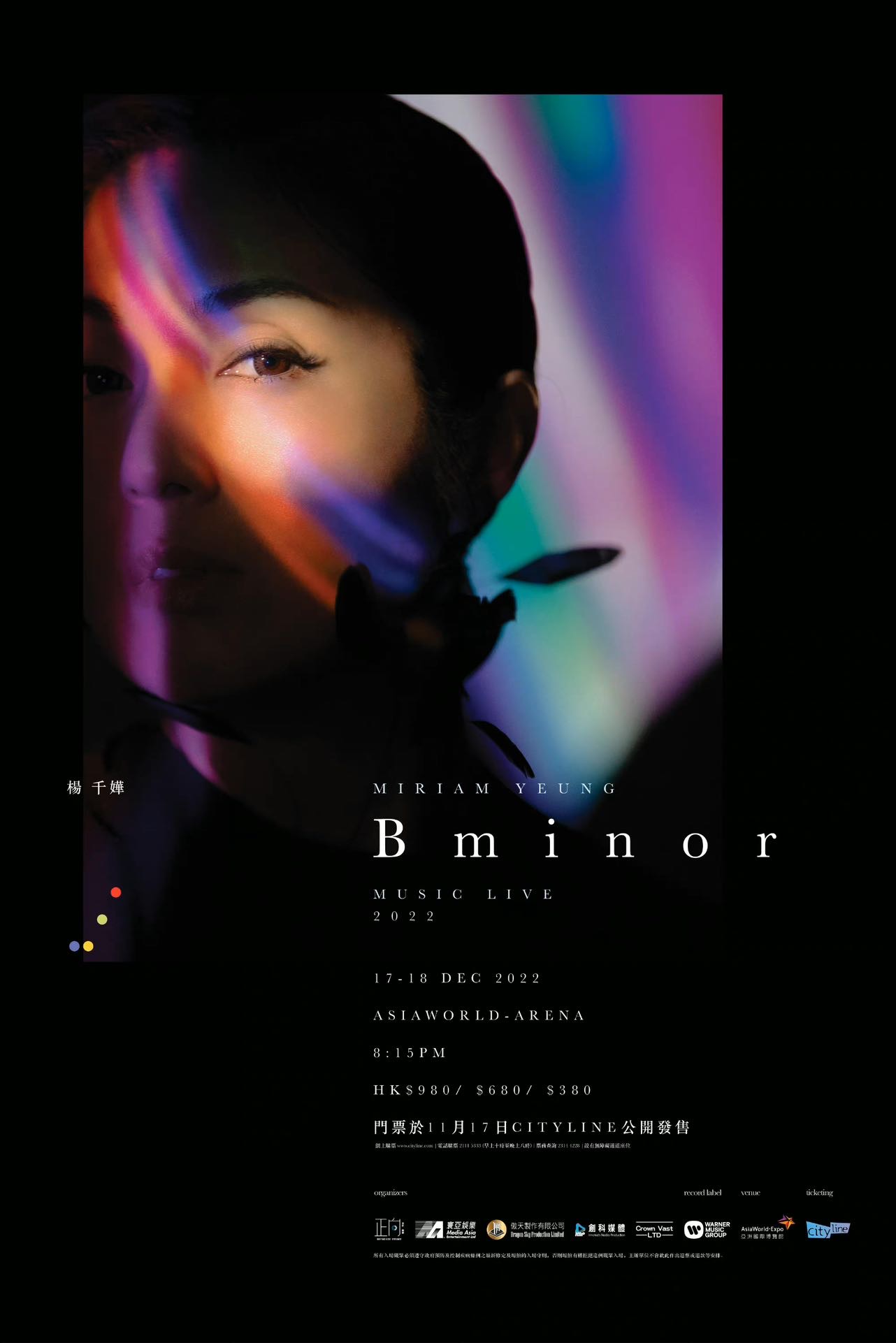 杨千嬅演唱会会员购票